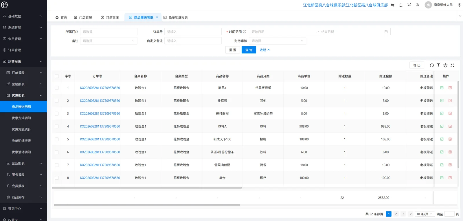 宏扬数字PC端管理系统
