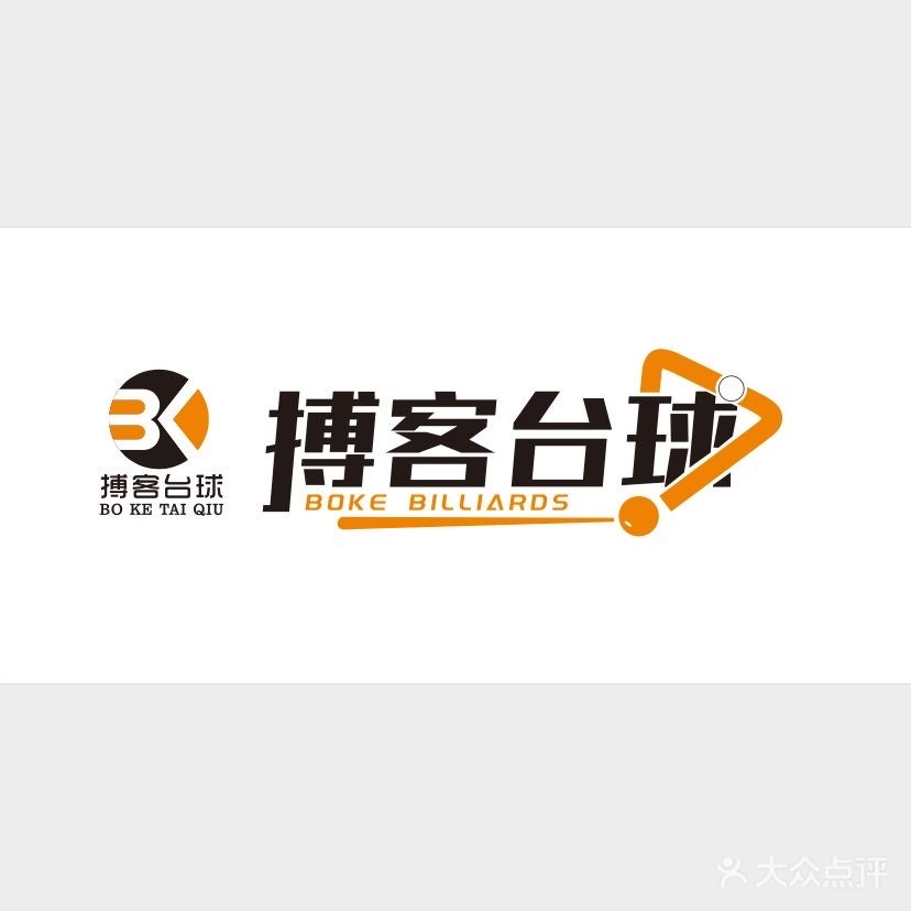 搏客台球俱乐部品牌标识