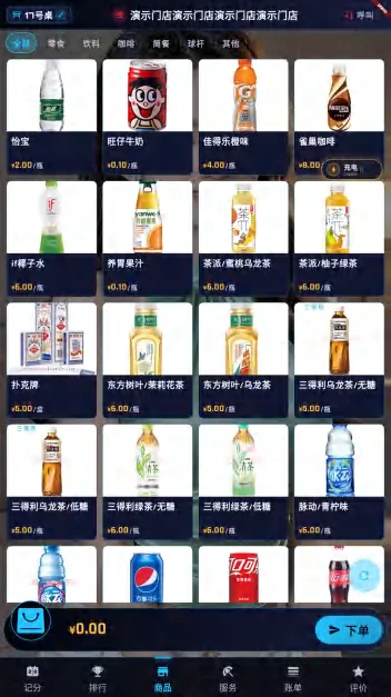 智慧屏商品点单界面