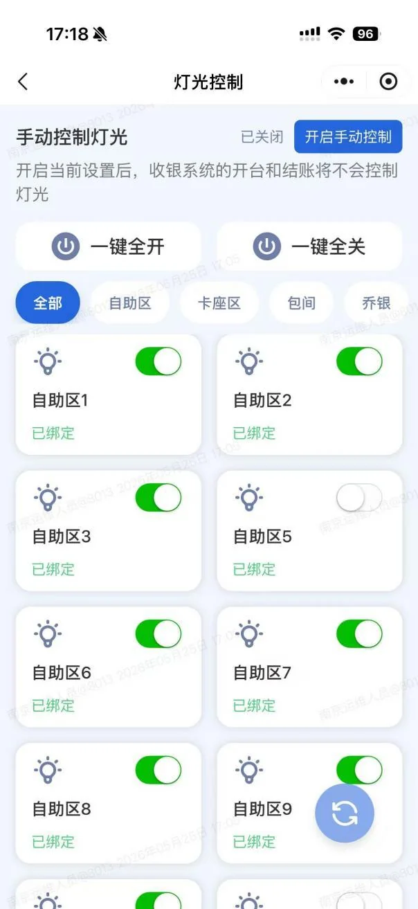 全自助球房灯光控制界面